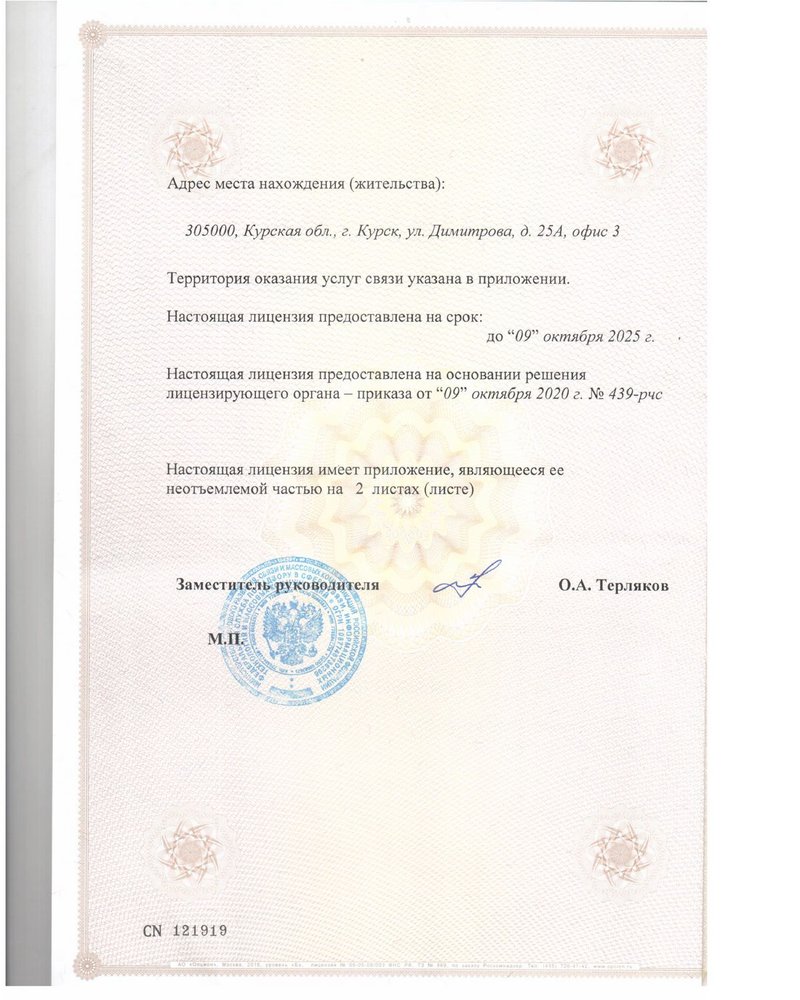 Л030-00114-7700078920_page-0002