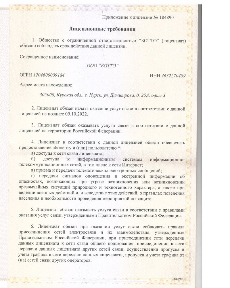 Л030-00114-7700078920_page-0003