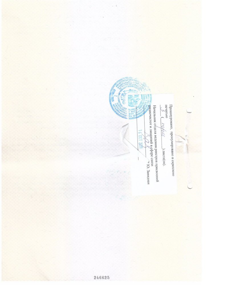 Л030-00114-7700078920_page-0005