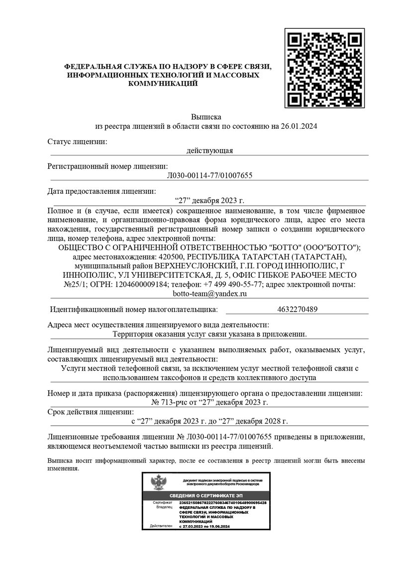 !!!!!!!!Л030-00114_77_01007655_page-0001