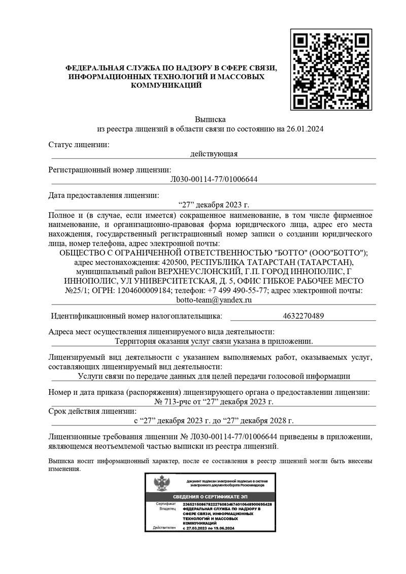 !!!!!!!!Л030-00114_77_01007655_page-0003