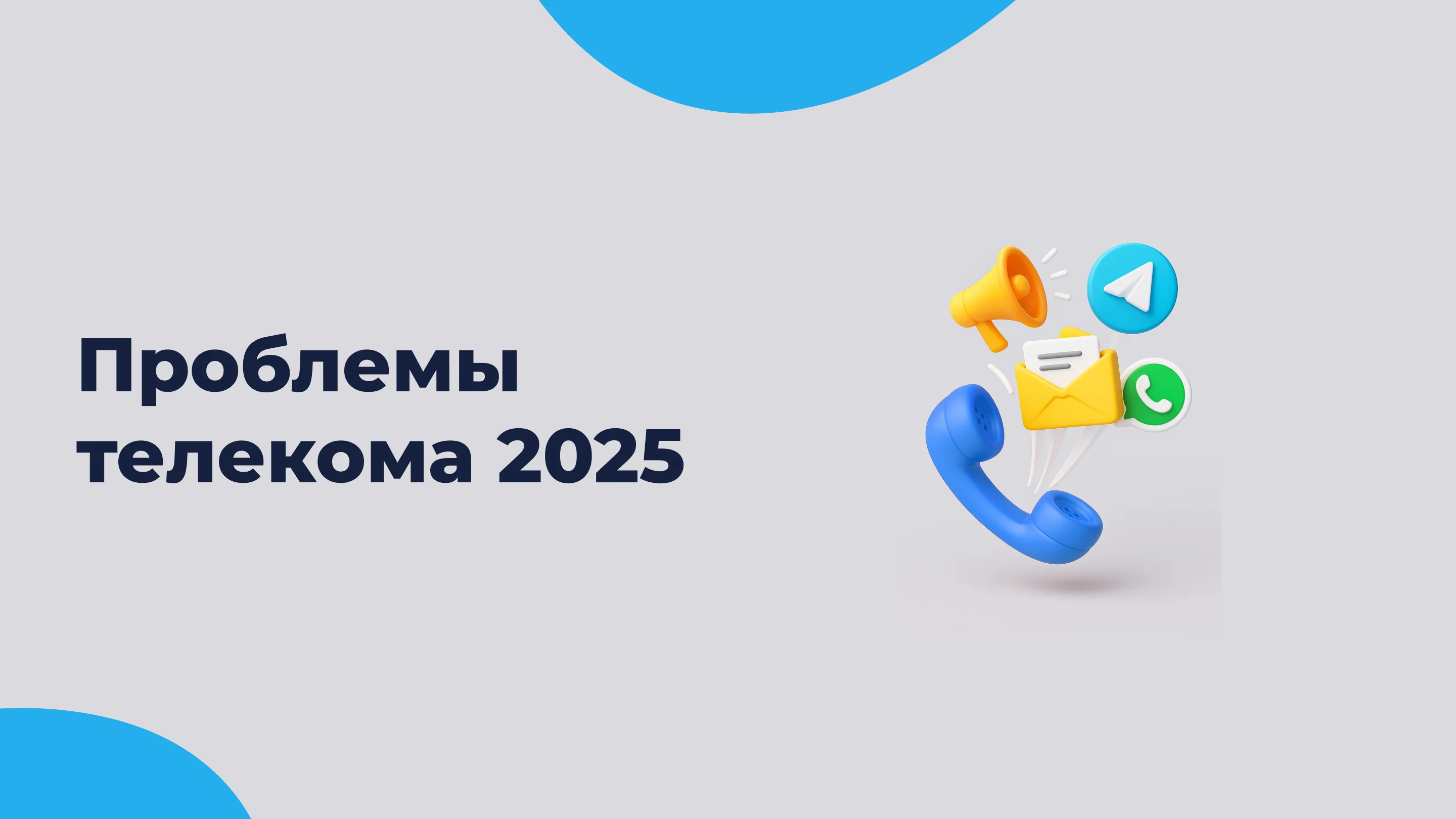 Telecommm